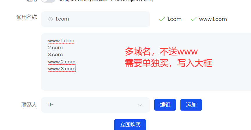 增加域名输入框截图