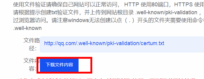文件信息截图