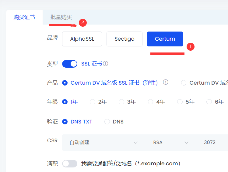 批量购买入口截图