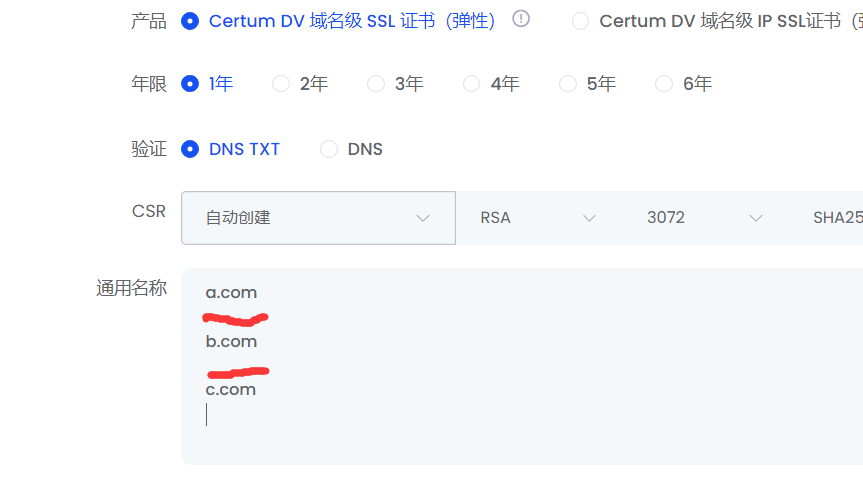 域名换行排列示例
