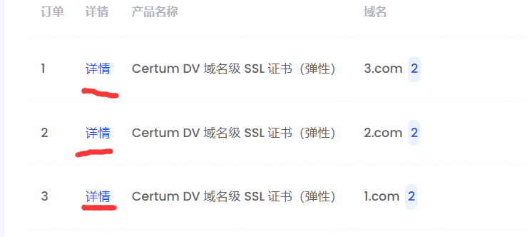右键打开详情加速签发