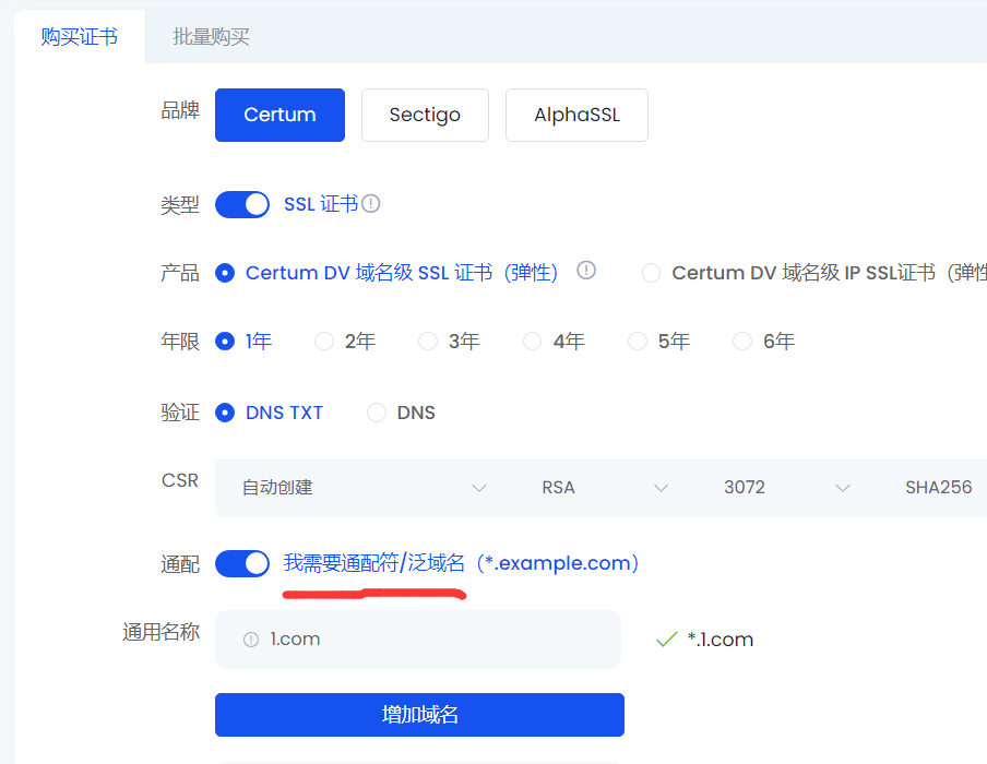 勾选通配符选项截图